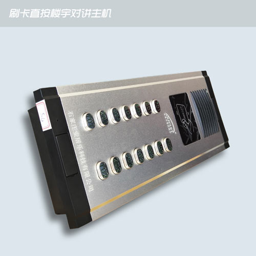 非可視樓宇對講系統(tǒng)